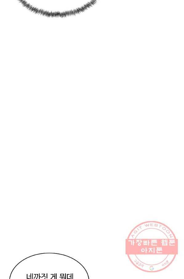 암흑 속에 피는 꽃 109화 26
