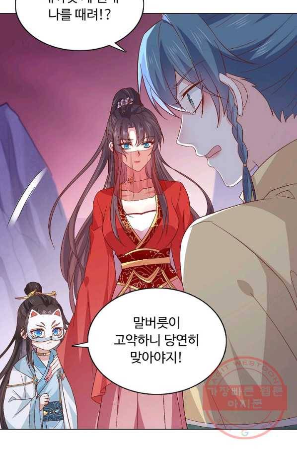 암흑 속에 피는 꽃 109화 27