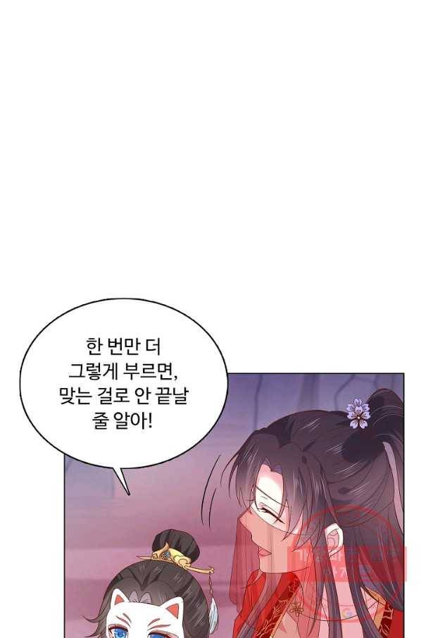 암흑 속에 피는 꽃 109화 28