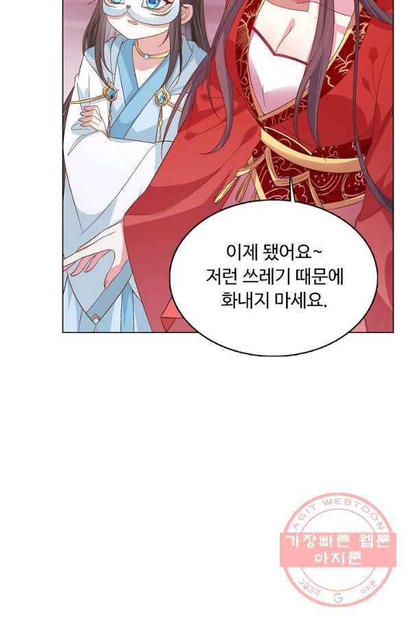 암흑 속에 피는 꽃 109화 29