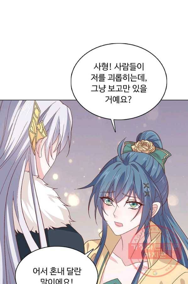 암흑 속에 피는 꽃 109화 30