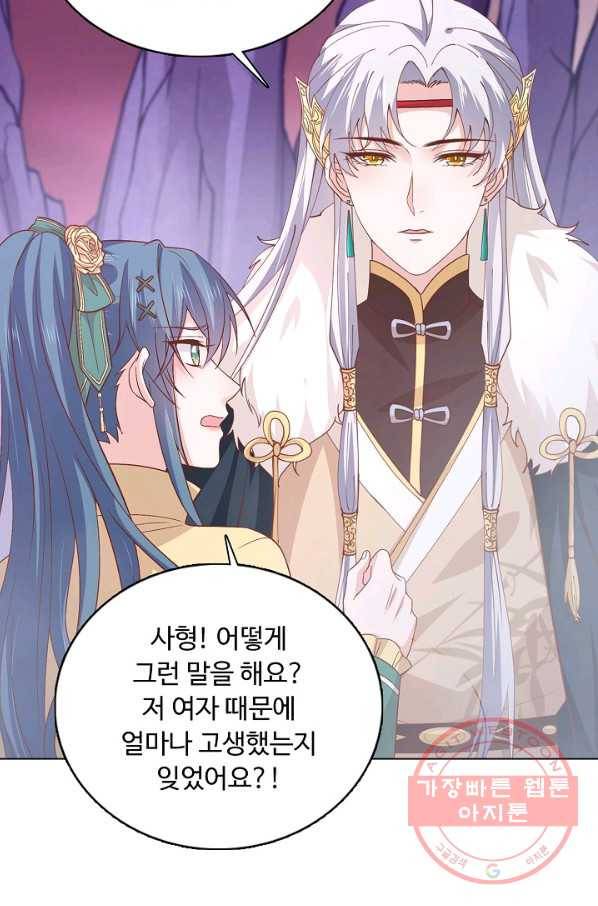 암흑 속에 피는 꽃 109화 35