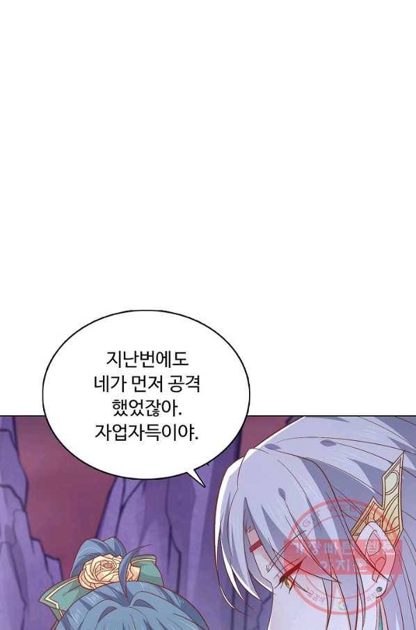 암흑 속에 피는 꽃 109화 36