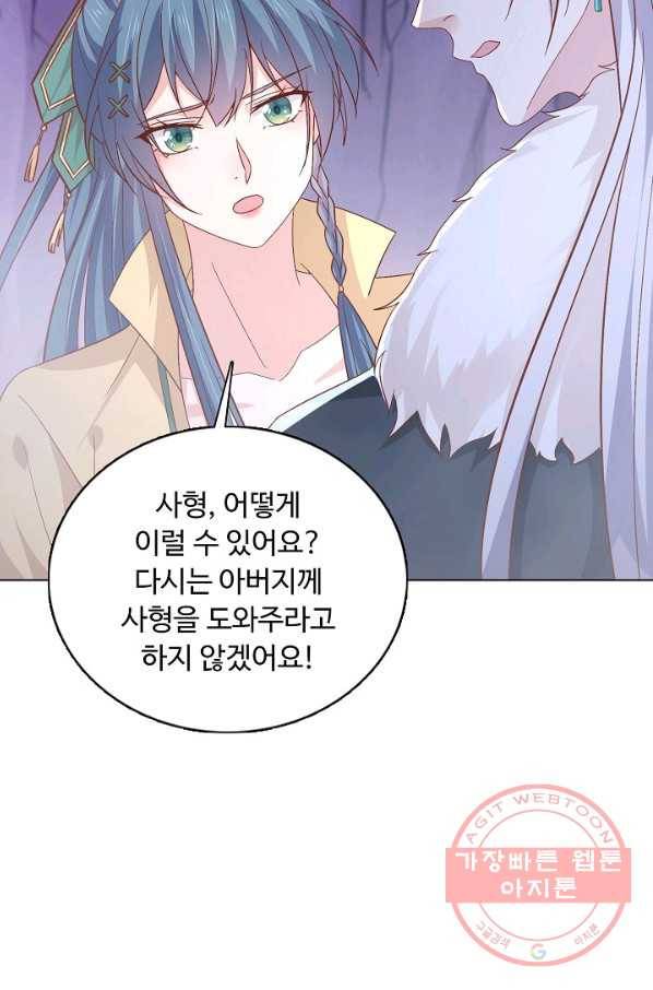 암흑 속에 피는 꽃 109화 37