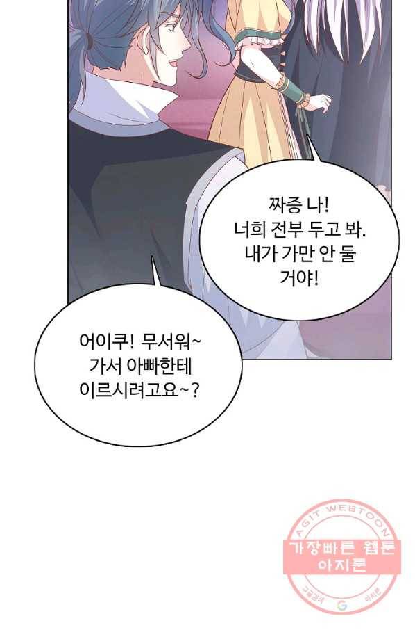 암흑 속에 피는 꽃 109화 42