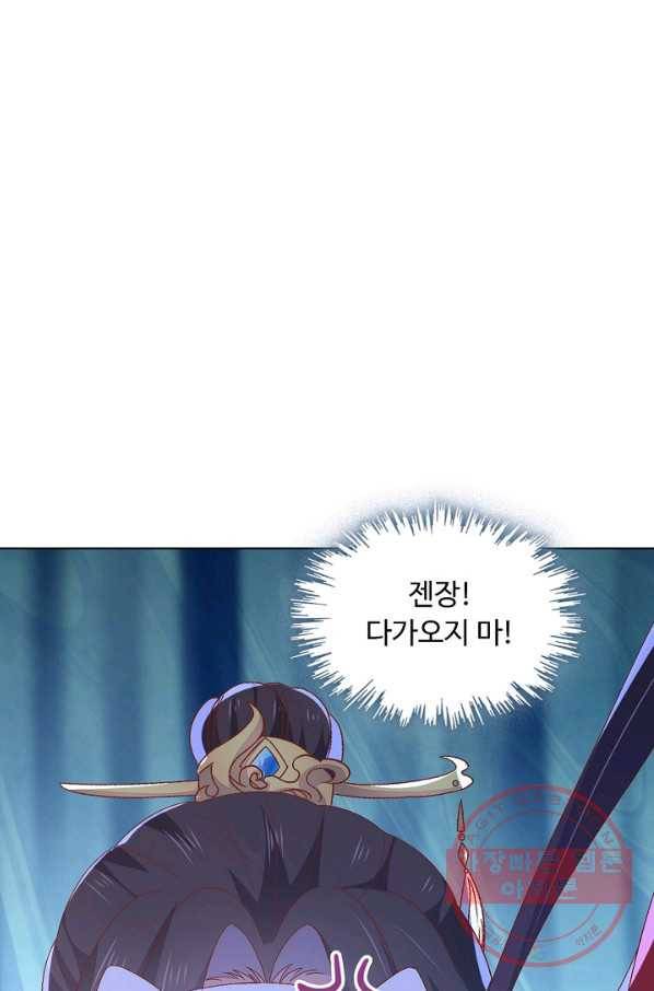 암흑 속에 피는 꽃 109화 44