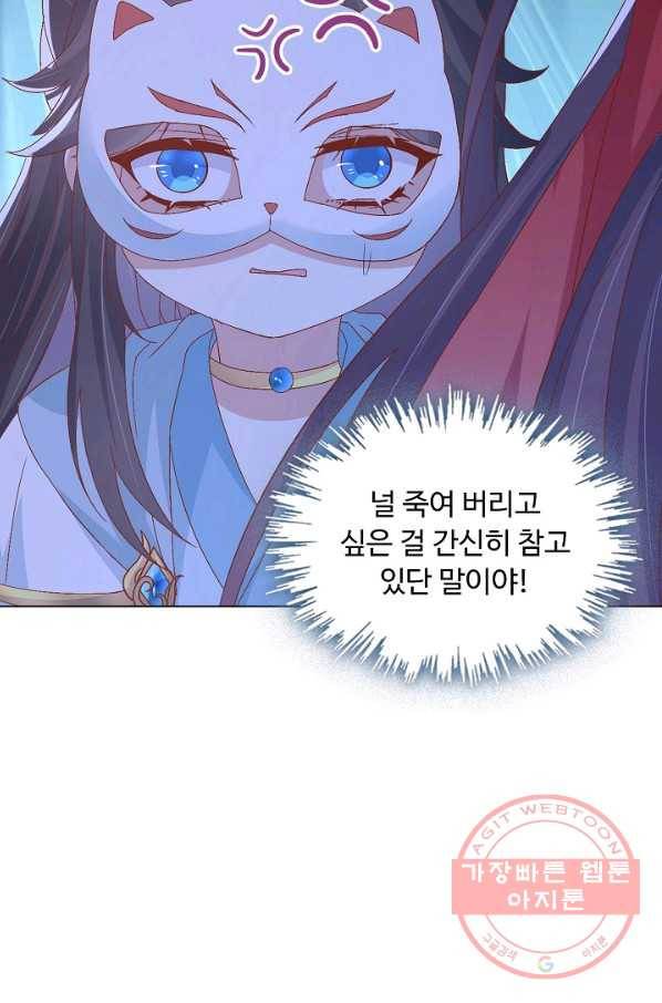 암흑 속에 피는 꽃 109화 45