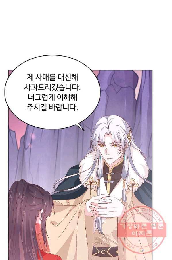 암흑 속에 피는 꽃 109화 46
