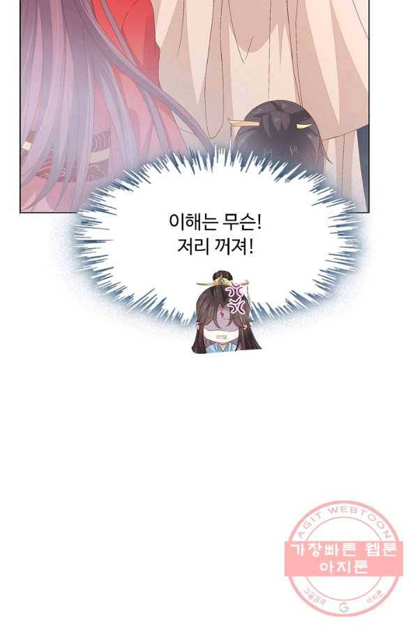 암흑 속에 피는 꽃 109화 47