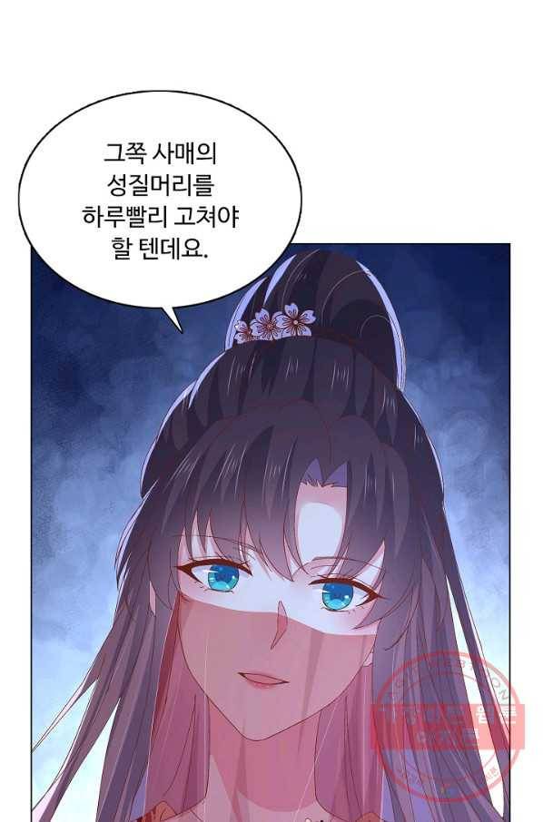 암흑 속에 피는 꽃 109화 48