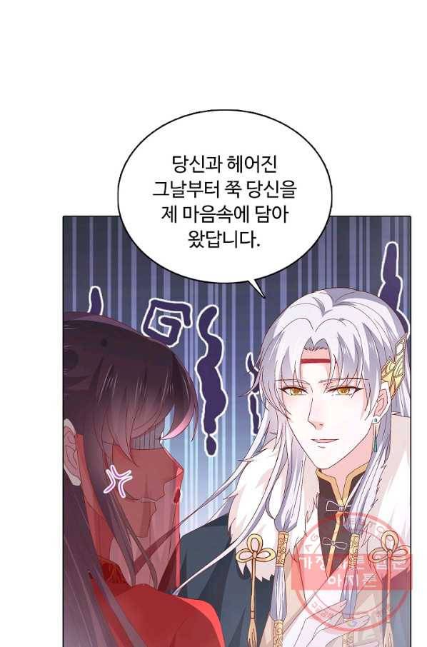 암흑 속에 피는 꽃 109화 50