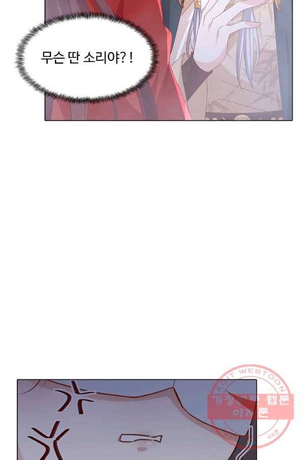 암흑 속에 피는 꽃 109화 51