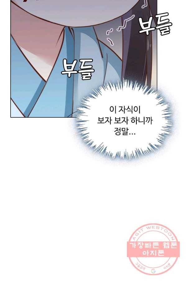 암흑 속에 피는 꽃 109화 52