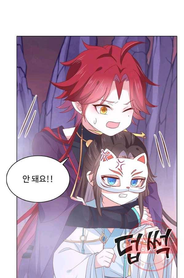 암흑 속에 피는 꽃 109화 53
