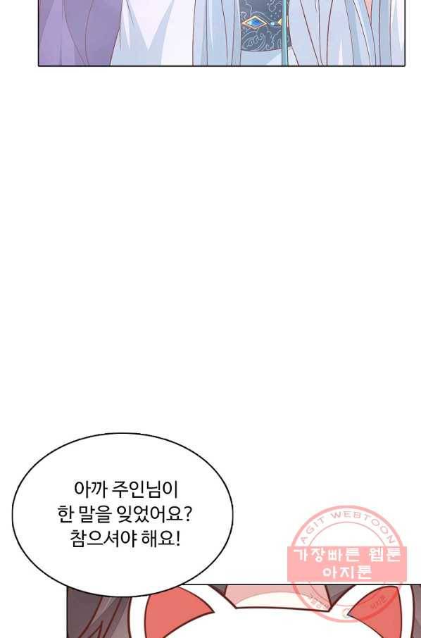 암흑 속에 피는 꽃 109화 54