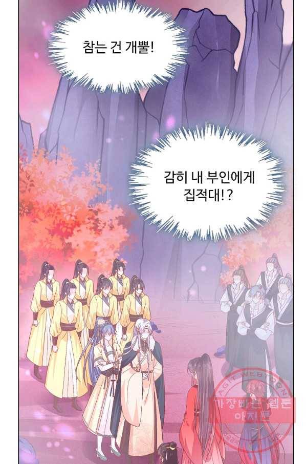 암흑 속에 피는 꽃 109화 63