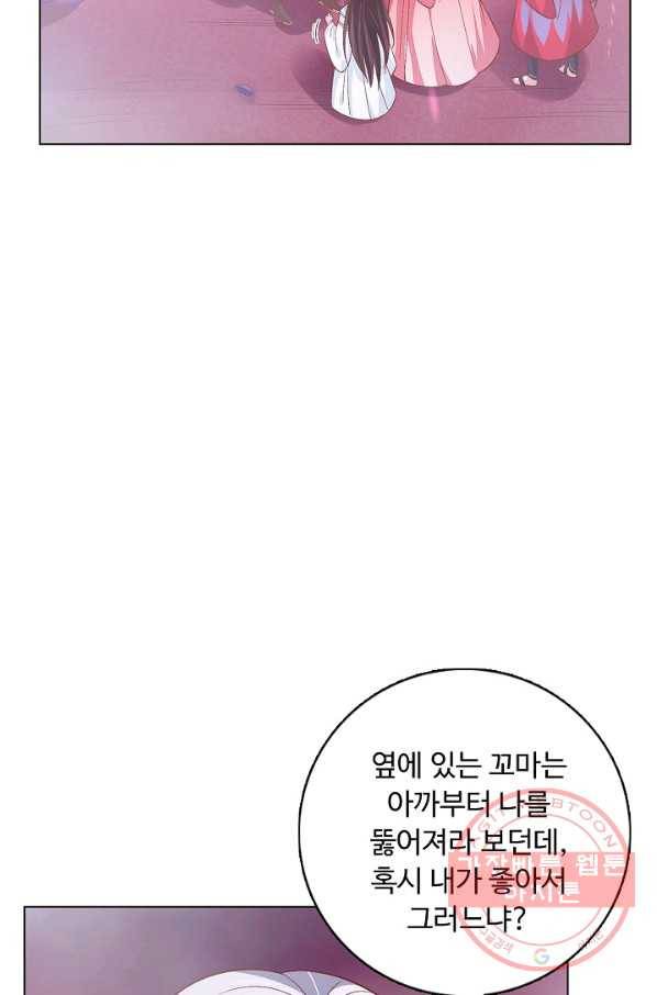 암흑 속에 피는 꽃 109화 64