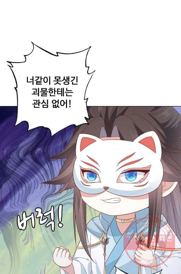 암흑 속에 피는 꽃 109화 66
