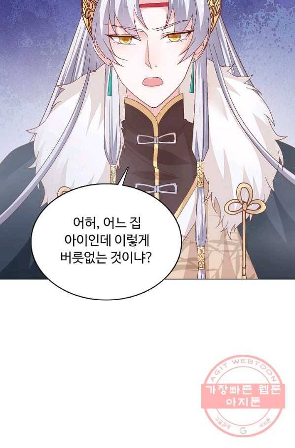 암흑 속에 피는 꽃 109화 68