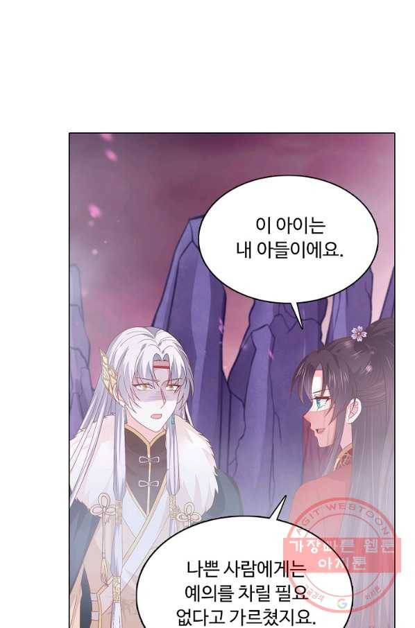 암흑 속에 피는 꽃 109화 69