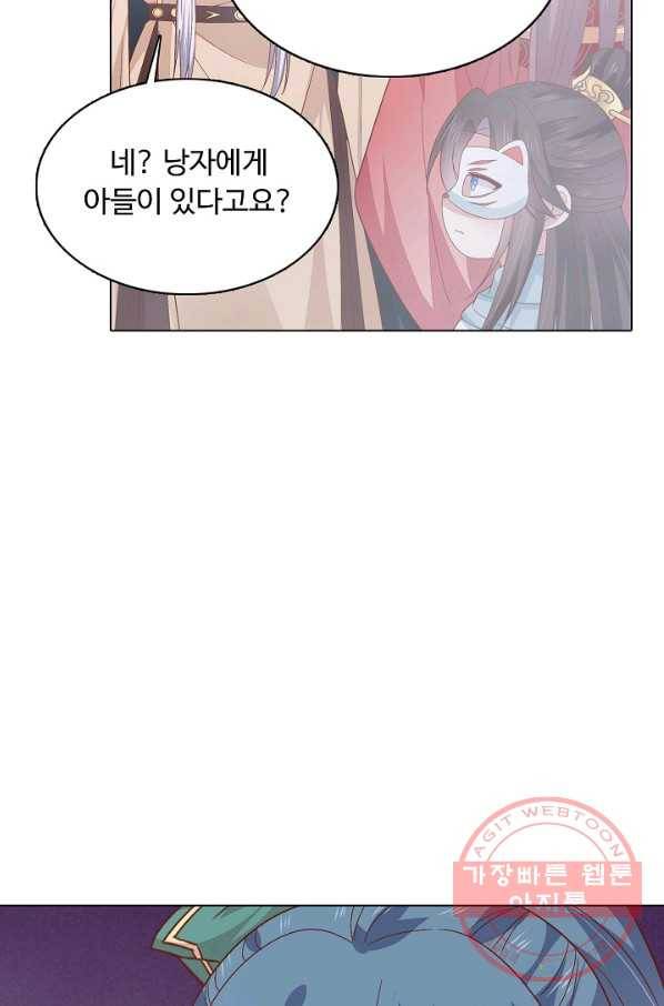 암흑 속에 피는 꽃 109화 70