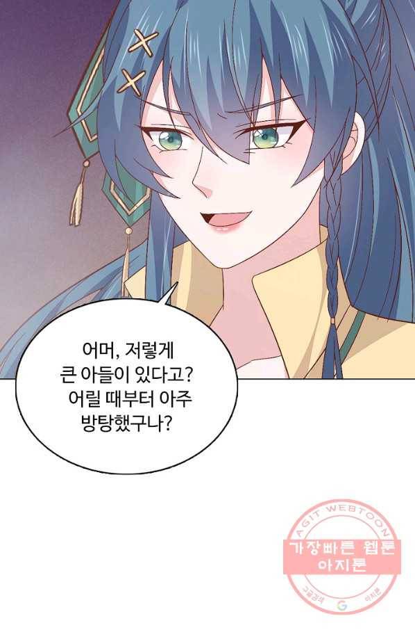 암흑 속에 피는 꽃 109화 71