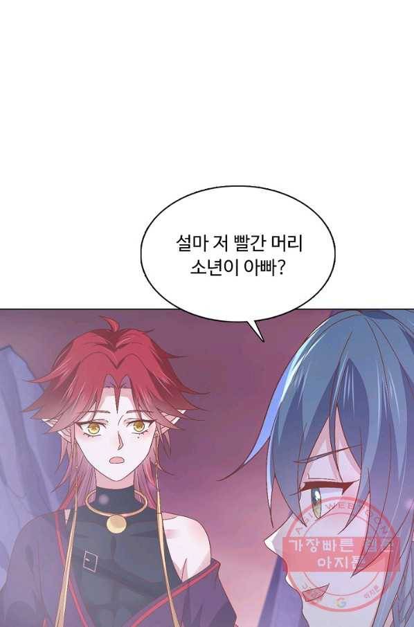 암흑 속에 피는 꽃 109화 72
