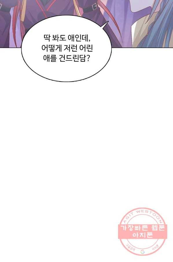 암흑 속에 피는 꽃 109화 73