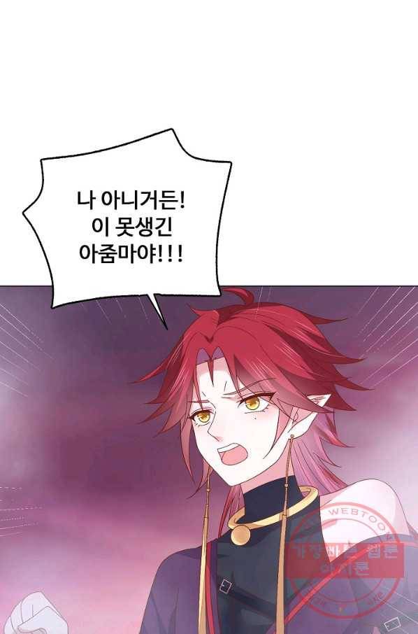 암흑 속에 피는 꽃 109화 74