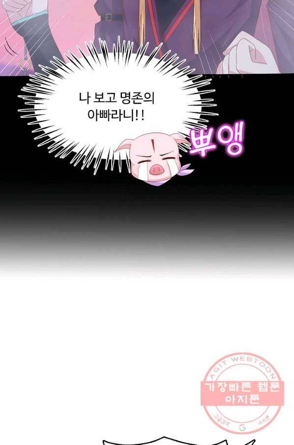 암흑 속에 피는 꽃 109화 75