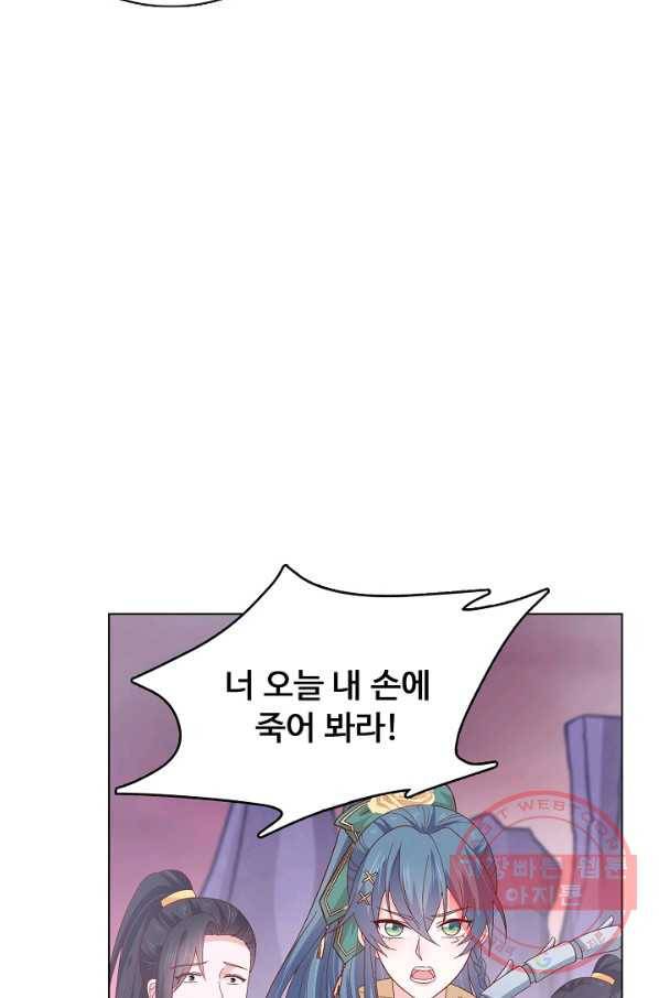 암흑 속에 피는 꽃 109화 77