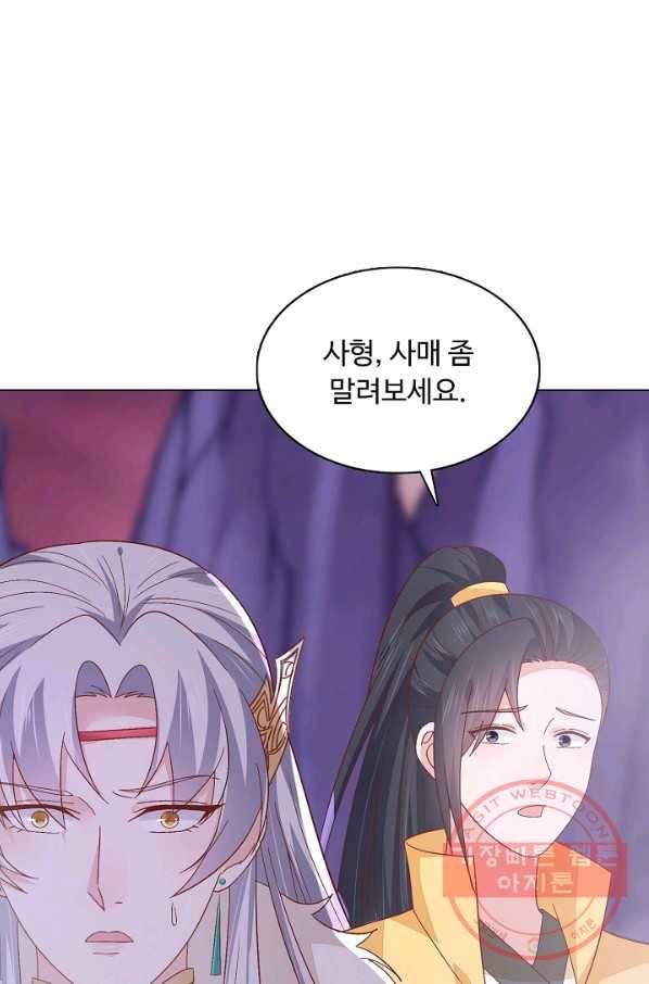암흑 속에 피는 꽃 109화 79