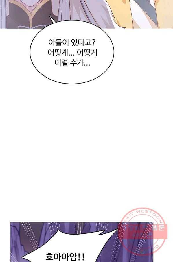 암흑 속에 피는 꽃 109화 80