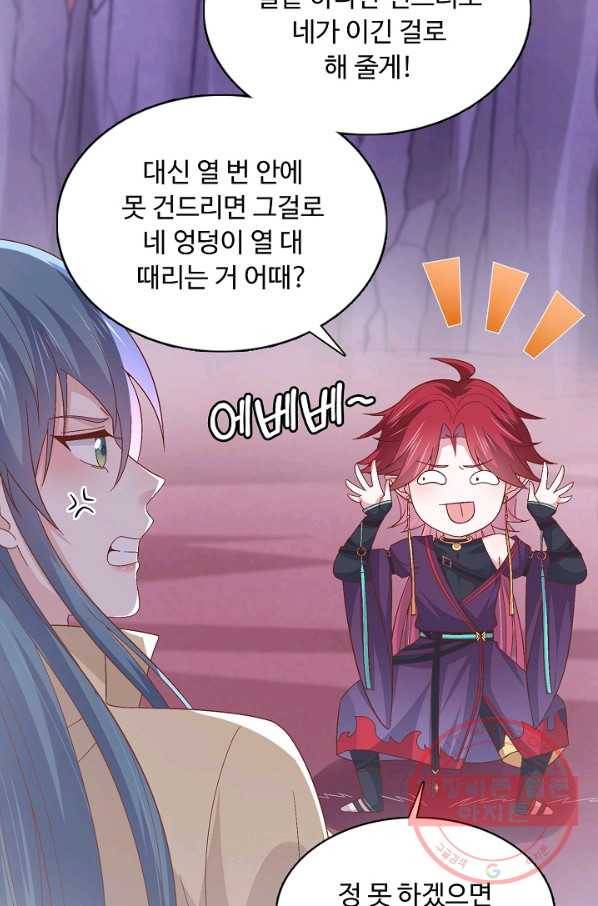 암흑 속에 피는 꽃 109화 84