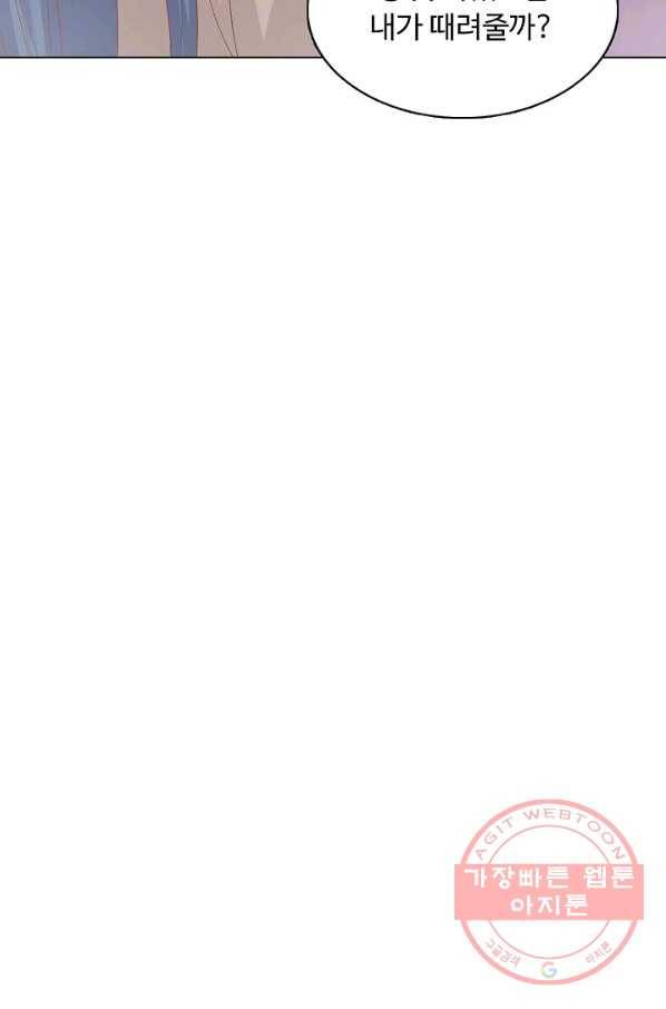 암흑 속에 피는 꽃 109화 85