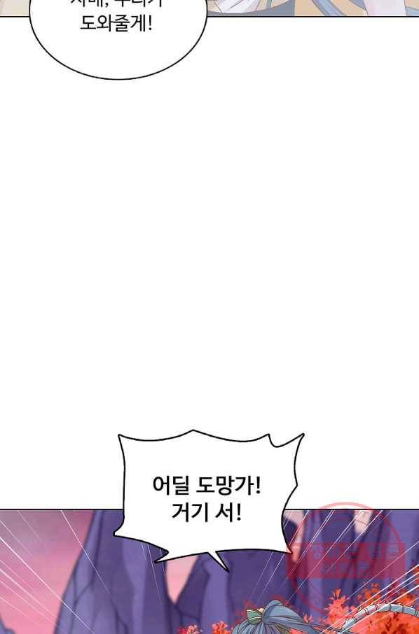 암흑 속에 피는 꽃 109화 87