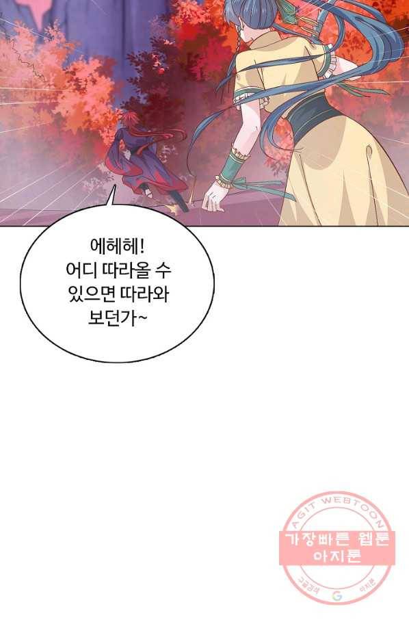 암흑 속에 피는 꽃 109화 88