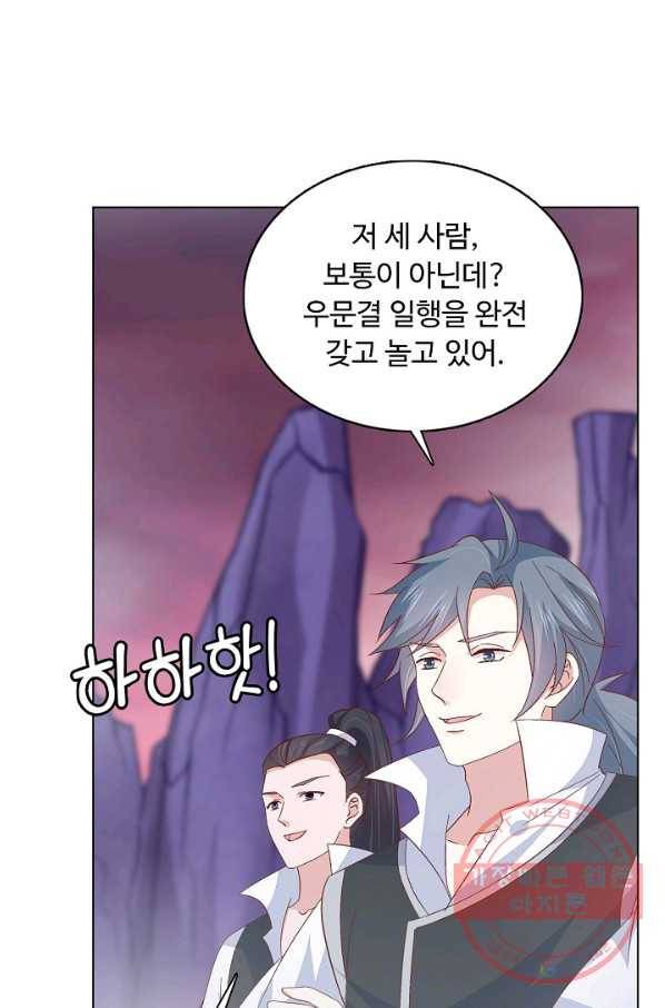 암흑 속에 피는 꽃 109화 89