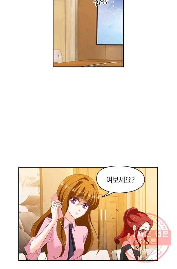 이혼해줄래요? 209화 2