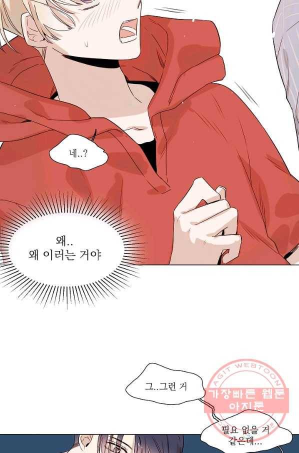 다음 생에도 사랑해야 한다면 2화 2