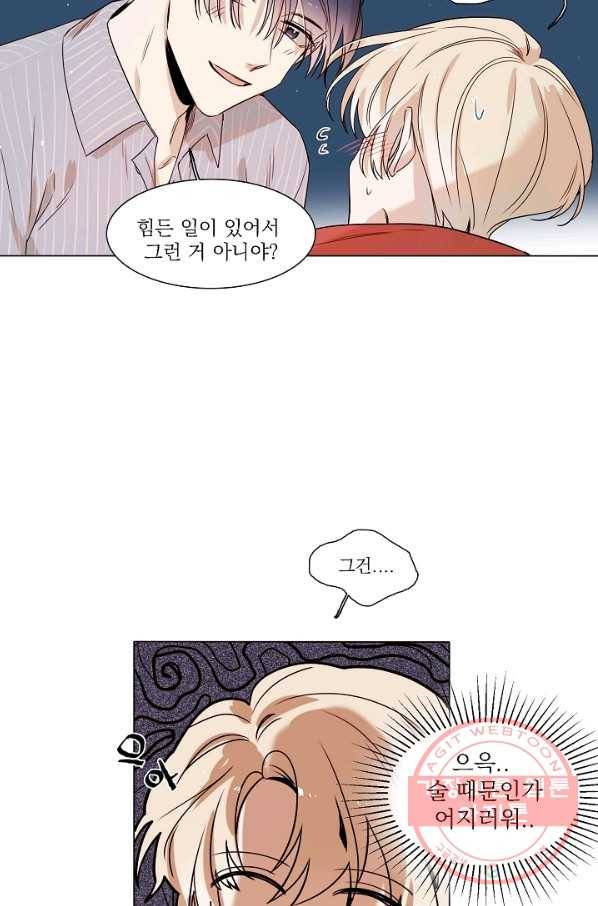 다음 생에도 사랑해야 한다면 2화 3