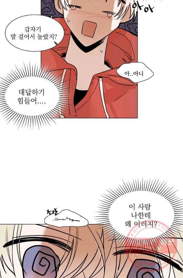 다음 생에도 사랑해야 한다면 2화 4