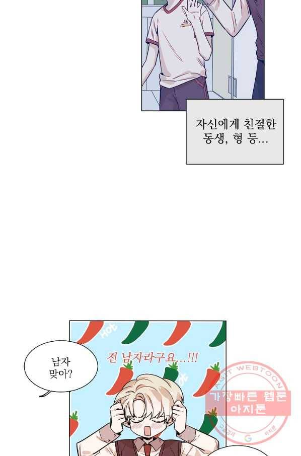 다음 생에도 사랑해야 한다면 2화 7