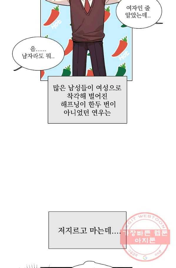 다음 생에도 사랑해야 한다면 2화 8