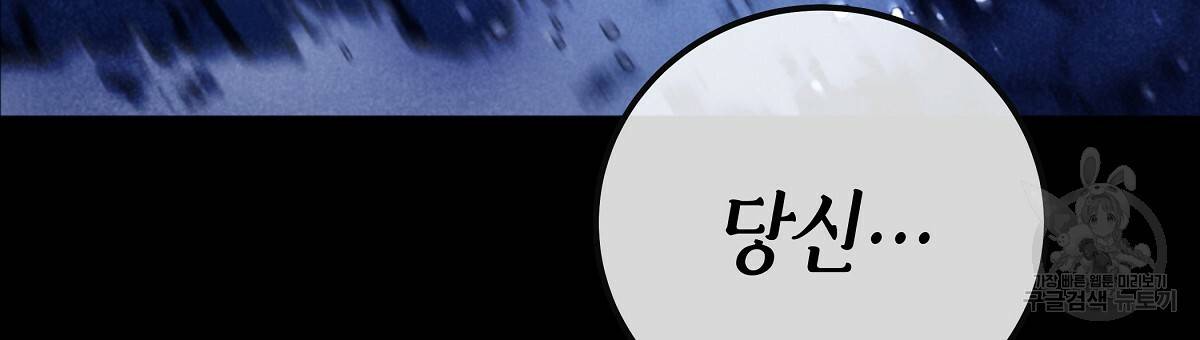 영원한 너의 거짓말 1화 3