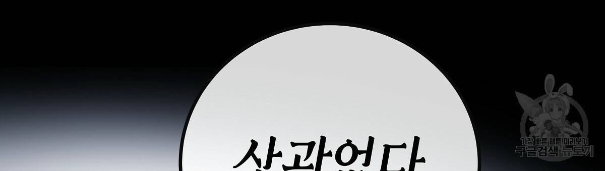 영원한 너의 거짓말 1화 8
