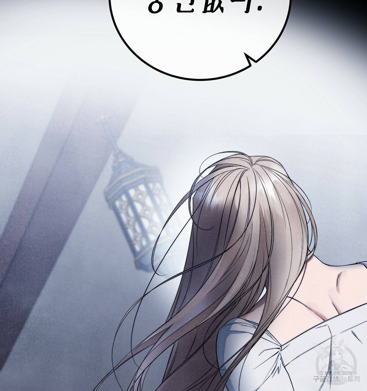 영원한 너의 거짓말 1화 9