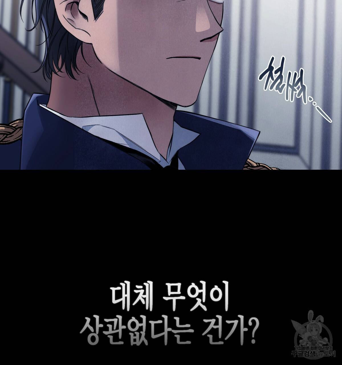 영원한 너의 거짓말 1화 13