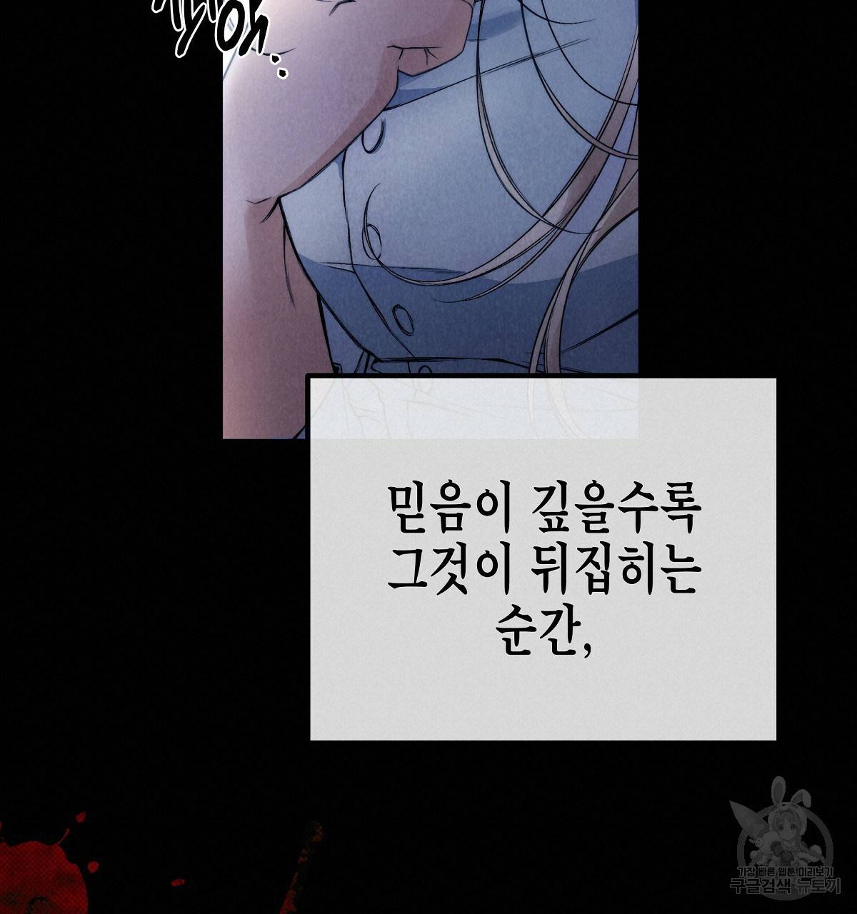 영원한 너의 거짓말 1화 15