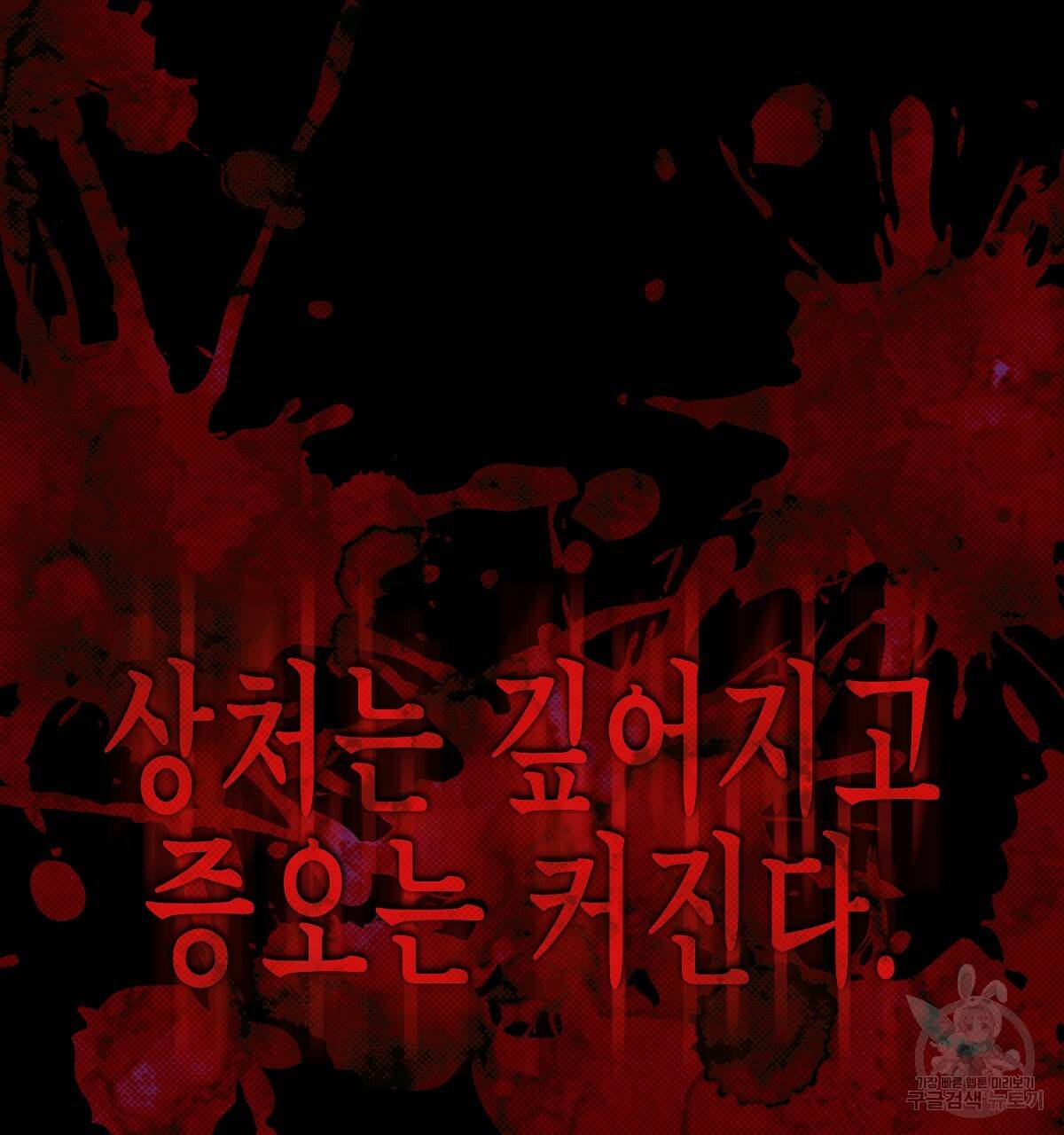 영원한 너의 거짓말 1화 16